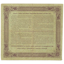 50 рублей 1914, Билет государственного казначейства, фото , изображение 3