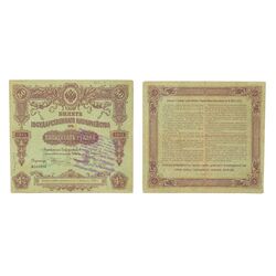 50 рублей 1914, Билет государственного казначейства, фото 
