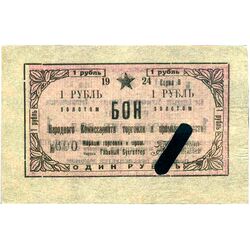1 рубль золотом 1924, Бон, фото , изображение 2