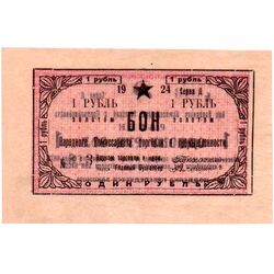 1 рубль золотом 1924, Бон, фото , изображение 2