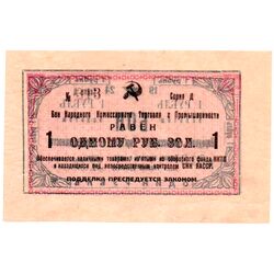 1 рубль золотом 1924, Бон, фото , изображение 3