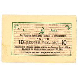 10 рублей золотом 1923, Бон, фото , изображение 3