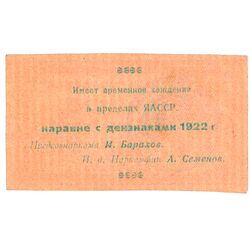 1000 рублей 1922, Расчетный Знак, фото , изображение 3