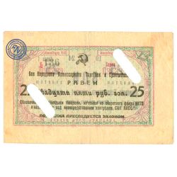 25 рублей золотом 1924, Бон, фото , изображение 3