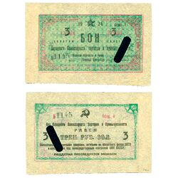3 рубля золотом 1924, Бон, фото 