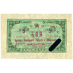 5 рублей золотом 1924, Бон, фото , изображение 2