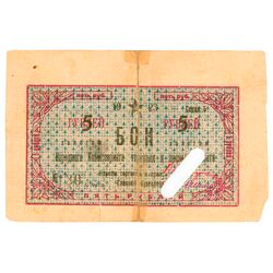 5 рублей золотом 1923, Бон, фото , изображение 2