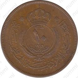 10 филсов 1949