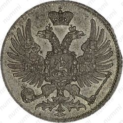 2 копейки 1863, ЕМ, Новодел