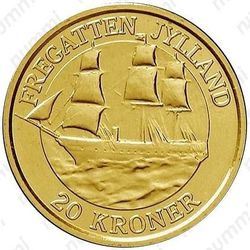 20 крон 2007, фрегат Юлланд