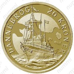 20 крон 2008, королевская яхта Dannebrog