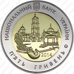 5 гривен 2014, Сумская область