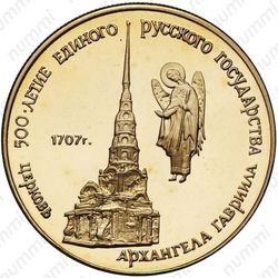 50 рублей 1990, церковь