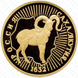 50 рублей 1992, снежный баран