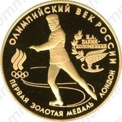50 рублей 1993, медаль