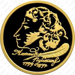 50 рублей 1999, Пушкин