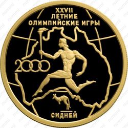 50 рублей 2000, Сидней