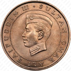 50 сенов 1967
