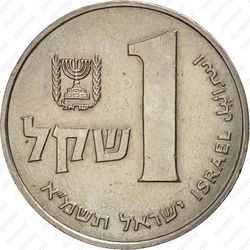 1 шекель 1981