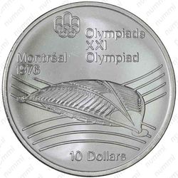 10 долларов 1976, олимпийский велодром