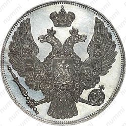 12 рублей 1830, СПБ - Аверс