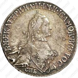20 копеек 1765, СПБ-ТI - Аверс