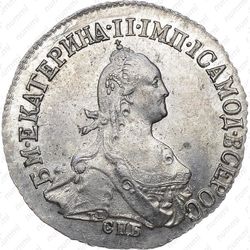 20 копеек 1774, СПБ-TI - Аверс