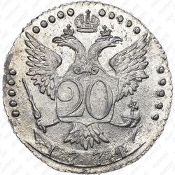 20 копеек 1774, СПБ-TI - Реверс