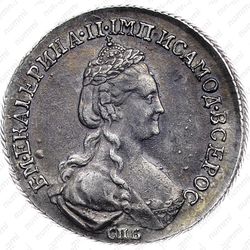 20 копеек 1781, СПБ, штемпель лицевой стороны 15 копеек, "...всерос" - Аверс