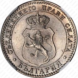 20 стотинок 1888