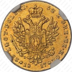 25 злотых 1817, IB - Реверс