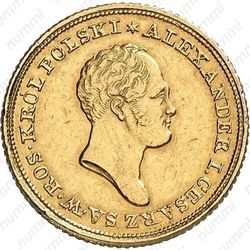 25 злотых 1822, IB - Аверс