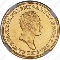 25 злотых 1823, IB - Аверс