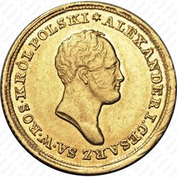 25 злотых 1825, IB - Аверс