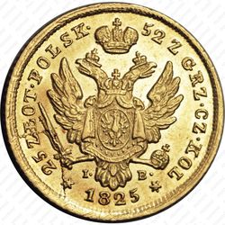 25 злотых 1825, IB - Реверс
