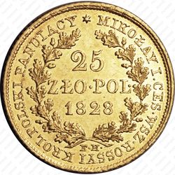 25 злотых 1828, FH - Реверс