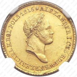 25 злотых 1832, KG - Аверс