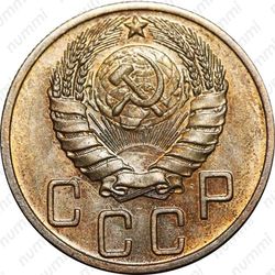 5 копеек 1943, специальный чекан