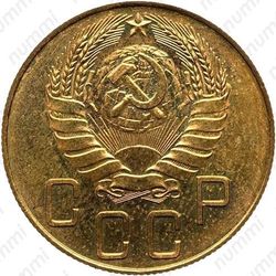 5 копеек 1946, специальный чекан