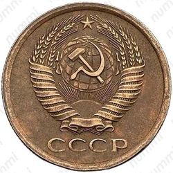 Цена 5 копеек 1970 года
