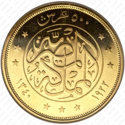 500 пиастров 1922