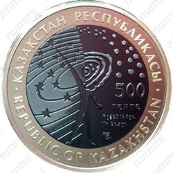 500 тенге 2010, Луноход-1