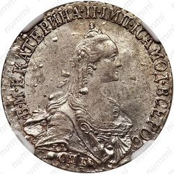 20 копеек 1769, СПБ-TI - Аверс