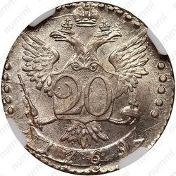 20 копеек 1769, СПБ-TI - Реверс