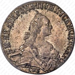 20 копеек 1771, СПБ-TI - Аверс
