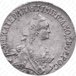 20 копеек 1772, СПБ-TI - Аверс