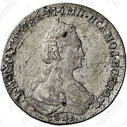 20 копеек 1778, СПБ, "...всеросс" - Аверс