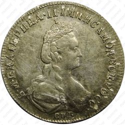 20 копеек 1779, СПБ - Аверс