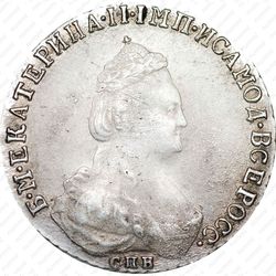 20 копеек 1787, СПБ - Аверс