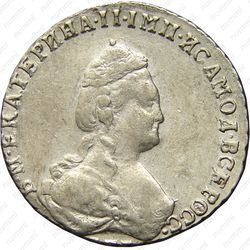 20 копеек 1788, СПБ - Аверс